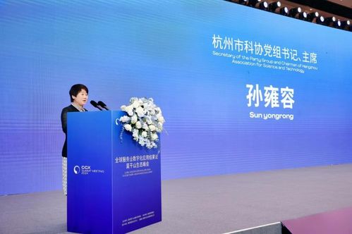 数字创意赋能服务业，莫干山生态峰会描绘未来新蓝图